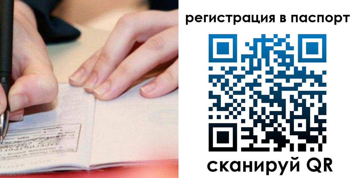 прописка регистрация в Калужской области